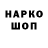 ГАШ hashish MANSUR7878
