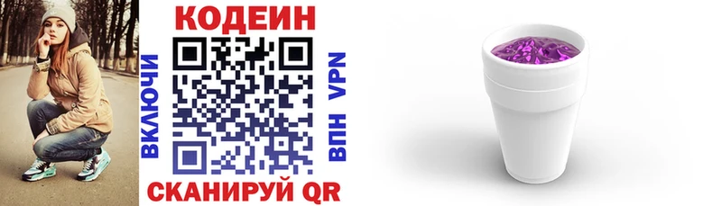где можно купить наркотик  Ржев  Codein Purple Drank 