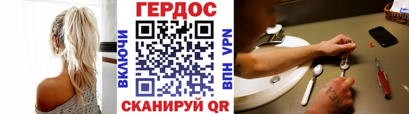 ГЕРОИН хмурый kraken онион Ржев
